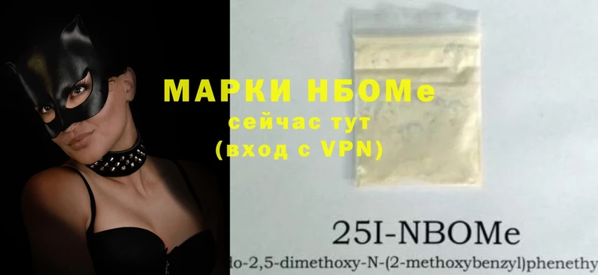 Марки 25I-NBOMe 1,5мг  shop официальный сайт  Омск 